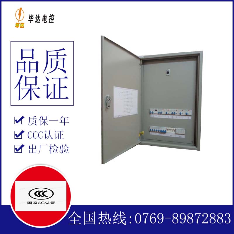 织金成套配电箱